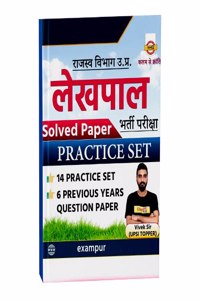 EXAMà¤ªà¥�à¤° UTTAR PRADESH RAJASWA EVAM CHAKBANDI LEKHPAL BHRTI PARIKSHA PRATICE SET (à¤‰à¤¤à¥�à¤¤à¤° à¤ªà¥�à¤°à¤¦à¥‡à¤¶ à¤°à¤¾à¤œà¤¸à¥�à¤µ à¤�à¤µà¤‚ à¤šà¤•à¤¬à¤¨à¥�à¤¦à¥€ à¤²à¥‡à¤–à¤ªà¤¾à¤² à¤­à¤°à¥�à¤¤à¥€ à¤ªà¤°à¥€à¤•à¥�à¤·à¤¾)
