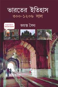 Bharoter Itihas (300-1206 Saal) (Bengali) [Paperback] Jayanta Kumar Baidya