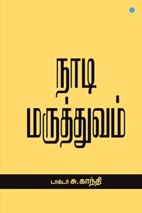 Naadi Medicine