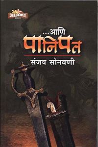 ...Ani Panipat