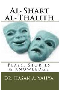 Al-Shart Al-Thalith