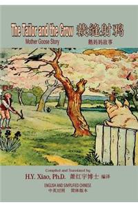 The Tailor and the Crow (Simplified Chinese)