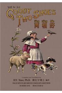 Goody Two-Shoes (Simplified Chinese): 10 Hanyu Pinyin with IPA Paperback B&w