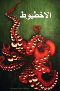 The Octopus (Arabic Edition)