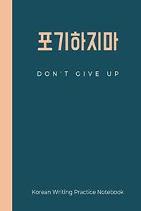 Don't Give Up Korean Writing Practice Notebook