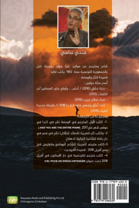 فتحي ساسي