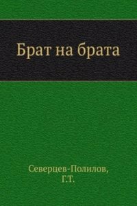 Brat na brata
