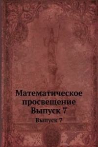 Matematicheskoe prosveschenie
