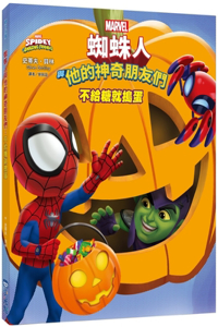 Spider-Man and His Amazing Friends: Trick or Treat (D