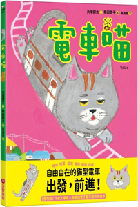 Tram Meow