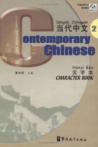 Contemporary Chinese vol.3 - Textbook