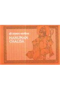 Hanuman Chalisa