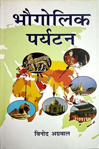 HkkSxksfyd i;ZVu] 2012