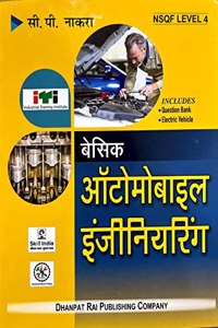 Basic Automobile Engineering (Hindi) New Edition