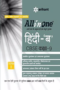 All in One Hindi 'B' CBSE Class 9th Term-II