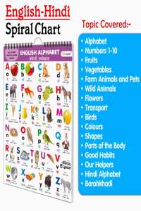 Children's educational Chart collection : My First ALL IN ONE SPIRAL CHART ENGLISH-HINDI Learning Chart for preschoolers, Educational picture Chart for toddlers With 16 Topics