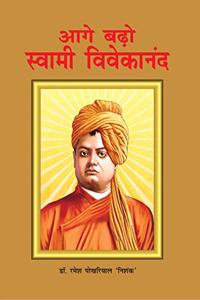 Aaga Bado  Swami Vivekanand