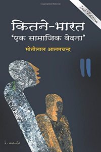 Kitane Bharat 'ek samajik vedna'