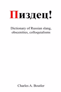 Пиздец - Russian Slang Dictionary