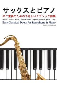 Easy Classical Duets for Saxophone & Piano