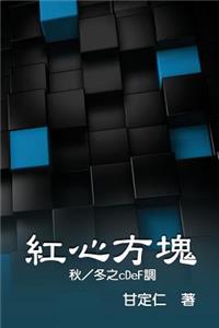 Romance in Matrix III, IV