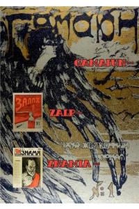 Gamaiun and plamia and zalp