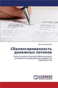 Sbalansirovannost' Denezhnykh Potokov