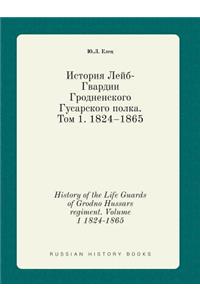 History of the Life Guards of Grodno Hussars Regiment. Volume 1 1824-1865