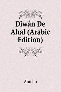 Diwan De Ahal (Arabic Edition)