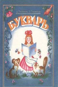 Bookbinding as a handwork subject . how books can be bound with simple apparatus in a school classroom;