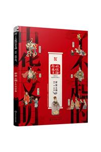 Awesome Chinese Civilization - Hello, Silk Road