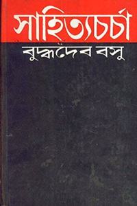 SAHITYA CHARCHA