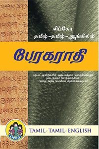 The Lifco Tamil-Tamil-English Dictionary