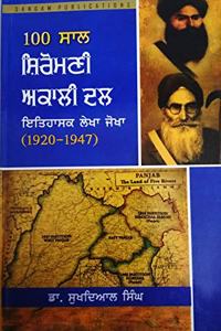 Shiromani Akali Dal (1920-1947)