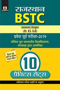 Rajasthan BSTC Pravesh Poorv Pariksha-2019 10 Practice Sets (Hindi)