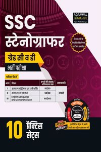 Examcart SSC Stenographer (Group C & D) Practice Sets Book For 2025 Exam in Hindi