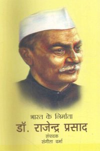 BHARAT KE NIRMATA-DR.RAJENDRA PRASAD