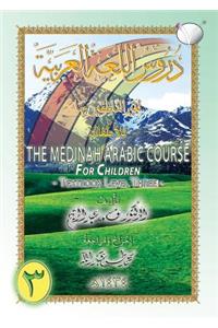 The Madinah [Medinah] Arabic Course for Children