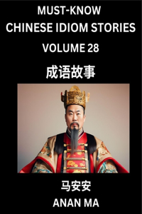 Chinese Idiom Stories (Part 28)- Learn Chinese History and Culture by Reading Must-know Traditional Chinese Stories, Easy Lessons, Vocabulary, Pinyin, English, Simplified Characters, HSK All Levels