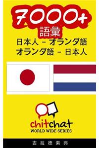7000+ Japanese - Dutch Dutch - Japanese Vocabulary
