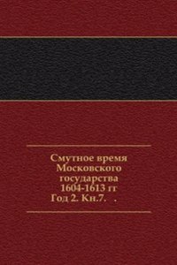 Chteniya v Obschestve istorii i drevnostej rossijskih pri Moskovskom universitete