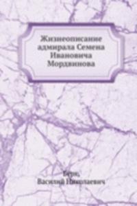 Zhizneopisanie admirala Semena Ivanovicha Mordvinova