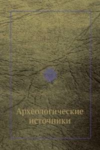 Arheologicheskie istochniki