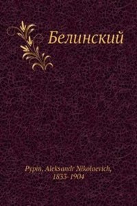 Belinskij