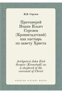 Archpriest John Ilich Sergiev (Kronstadt) as a Shepherd of the Covenant of Christ