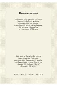 Journals of Buzuluksky County Land Assembly. Sessions: Emergency on January 28, Regular on May 30 and Extraordinary On: August 26, October 18 and December 15, 1894