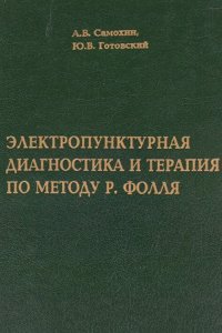 Treatise on Judicial Evidence