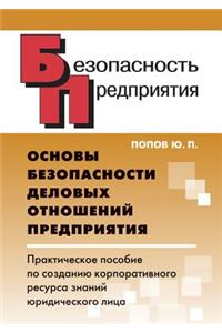 Osnovy Bezopasnosti Delovyh Otnoshenij Predpriyatiya