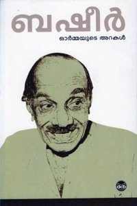 ORMAYUDE ARAKAL