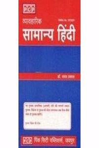 Samanya Hindi